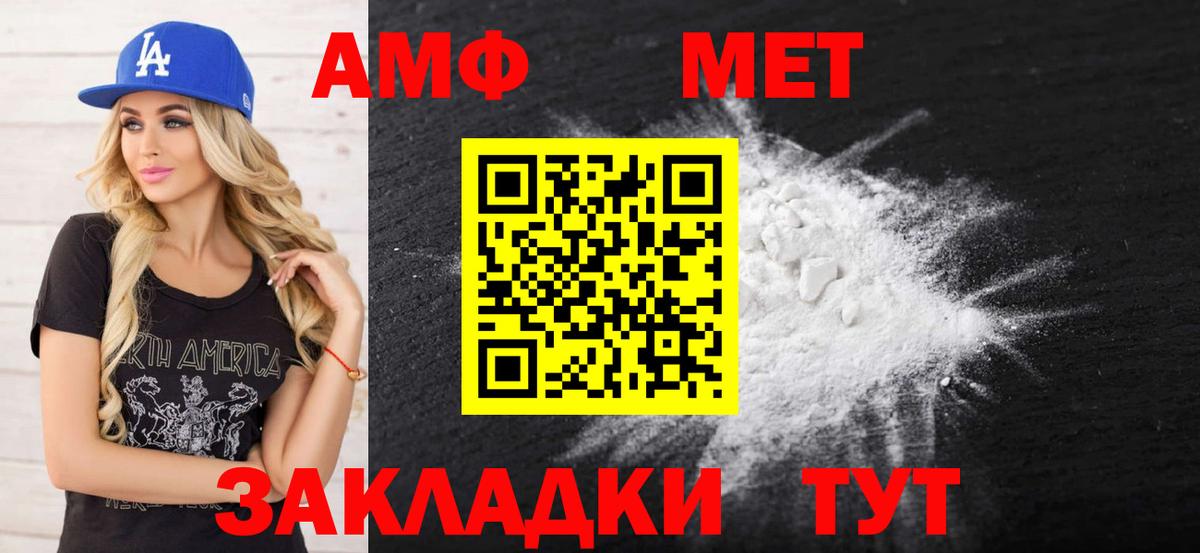Amphetamine Premium Алейск