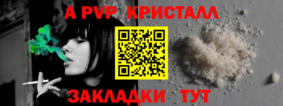 А ПВП Соль Алейск