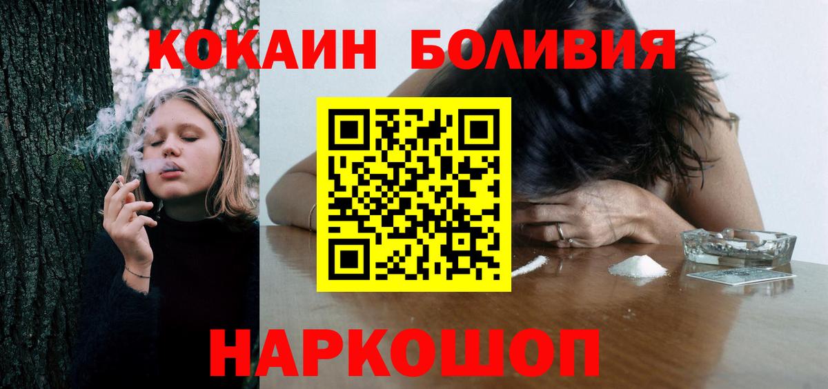 Кокаин 99% Алейск