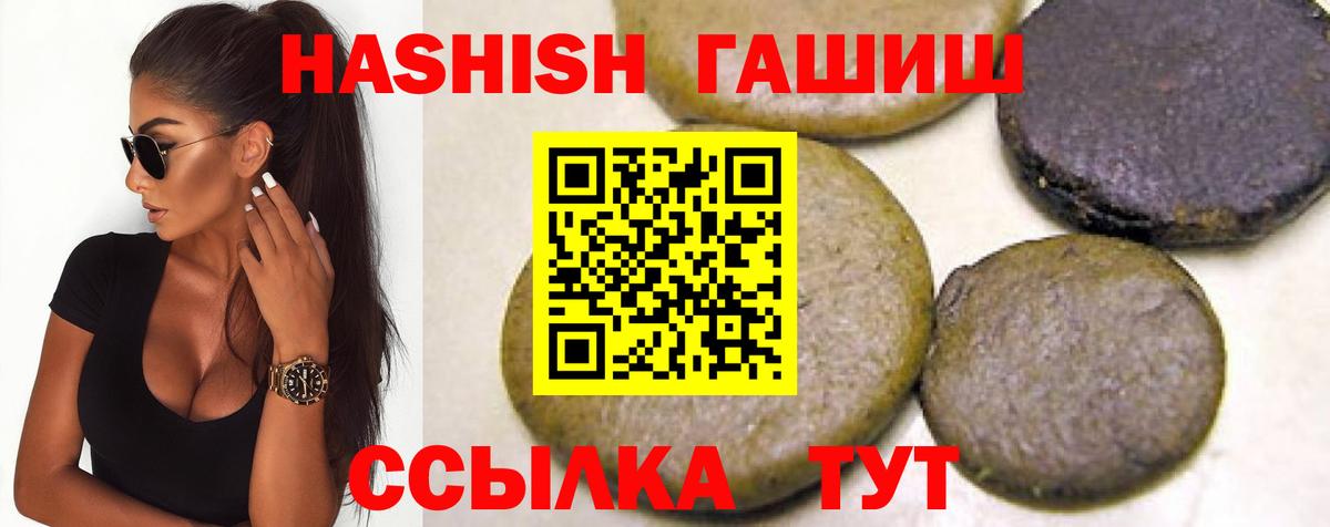 ГАШ  Вход с VPN  Алейск  ГАШИШ хэш  ГАШИШ VHQ 