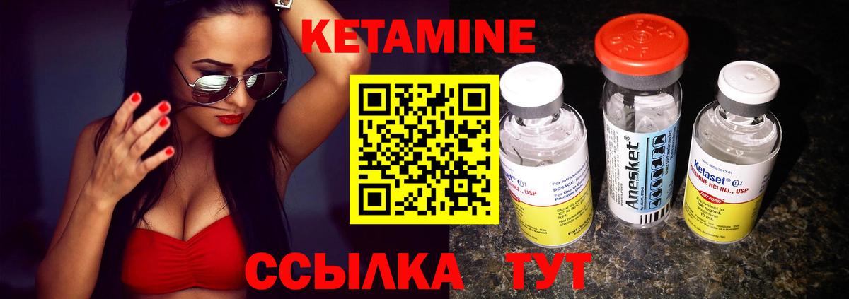 Алейск  КЕТАМИН ketamine  Вход с VPN 