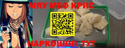 крисы Краснознаменск