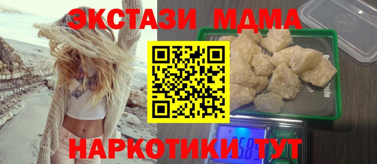 Алейск  MDMA кристаллы  Вход с VPN  МДМА  МДМА молли 