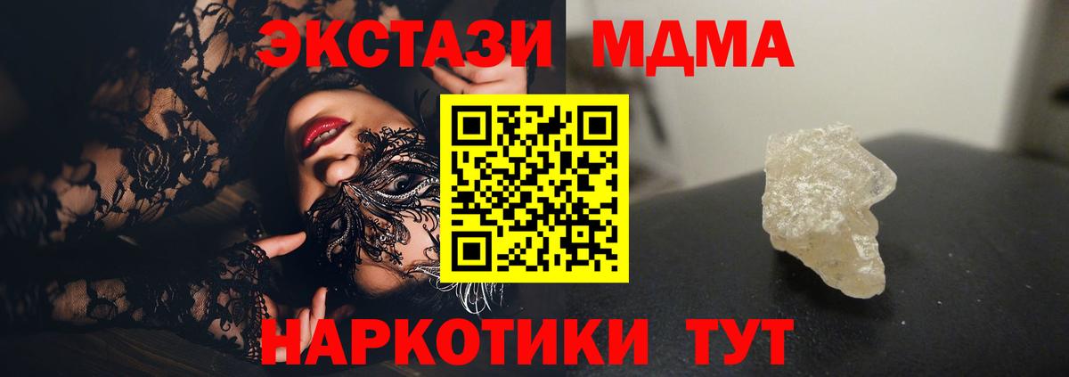 MDMA crystal Алейск