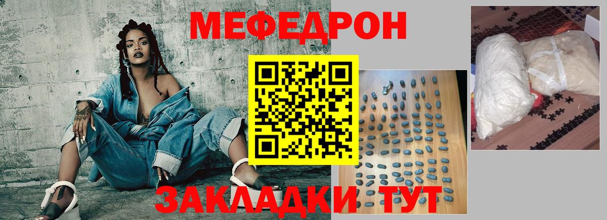 МЯУ-МЯУ кристаллы  Меф  Мефедрон мука  Алейск  Вход с VPN  Меф 