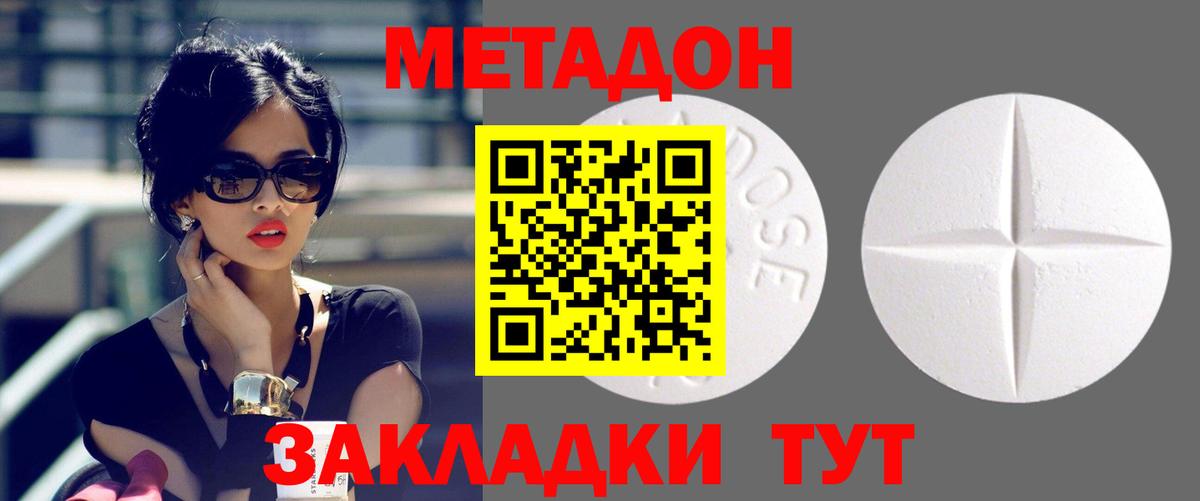 Алейск  ссылка на мегу зеркало  Вход с VPN  Метадон мёд 