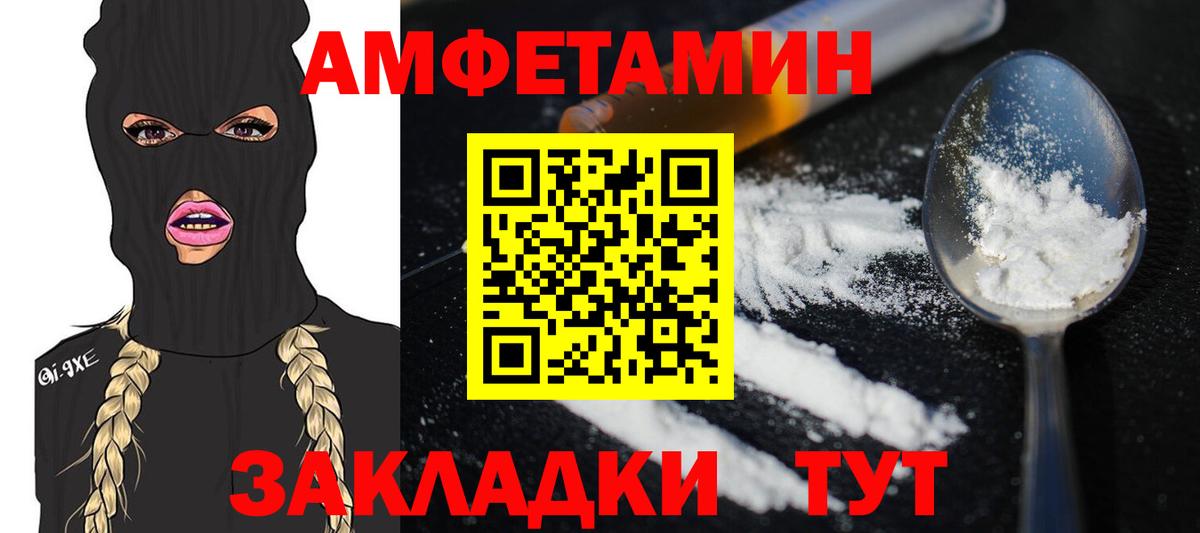 МЕТАМФЕТАМИН витя  МЕТАМФЕТАМИН витя  Алейск  Вход с VPN 