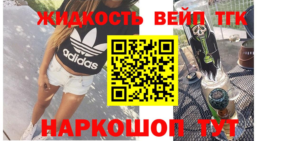 Алейск  Дистиллят ТГК гашишное масло  Вход с VPN 
