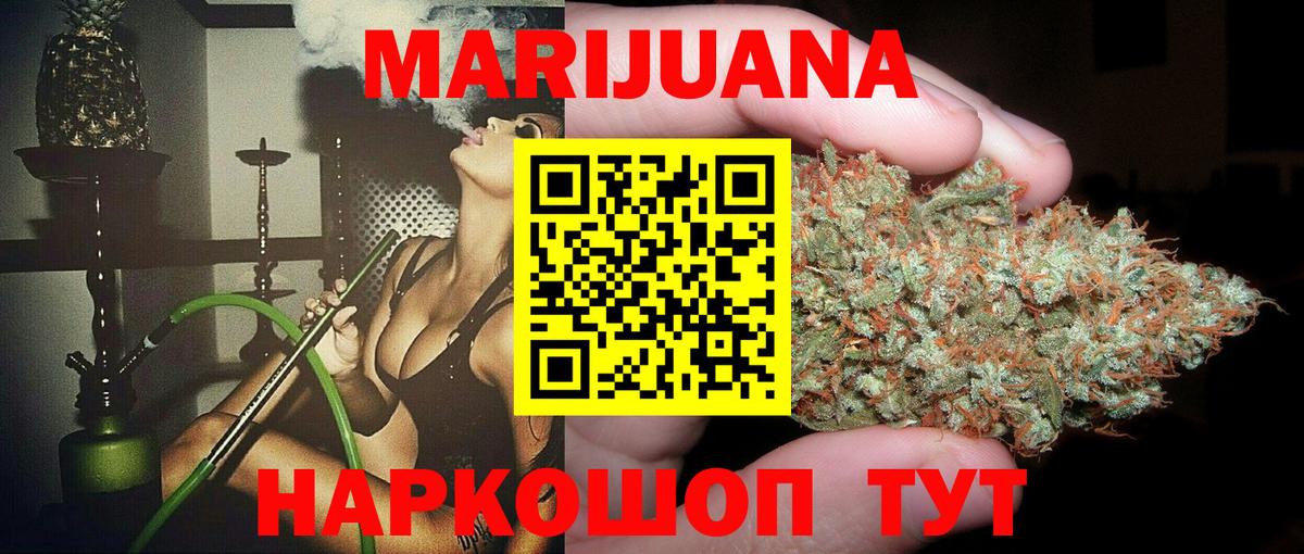 Каннабис MAZAR Алейск