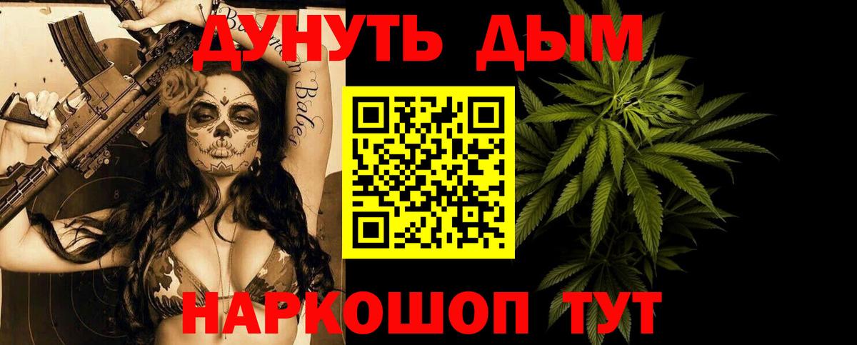 МАРИХУАНА гибрид  Вход с VPN  Алейск  Марихуана план  Канабис сатива 